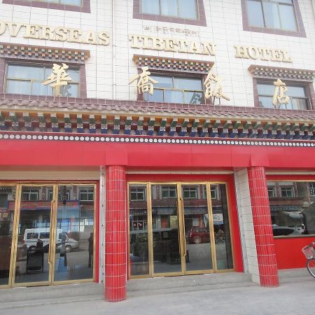 Overseas Tibetan Hotel Xiahe Εξωτερικό φωτογραφία